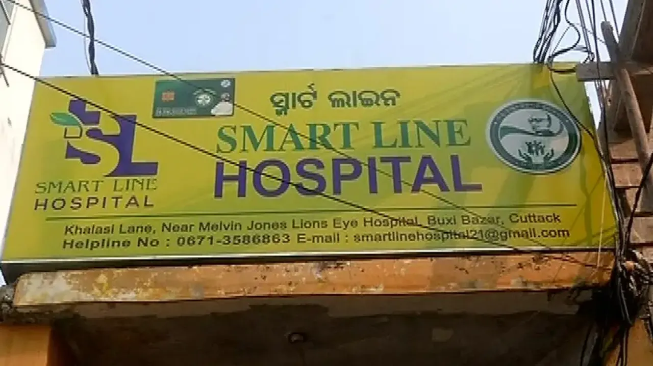 Private Hospital In Cuttack
