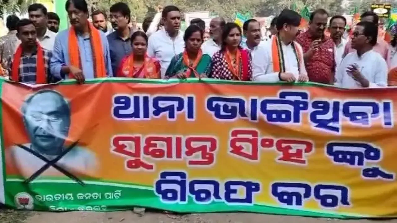 BJP Protest At Bargarh Demanding Arrest Of Sushant Singh