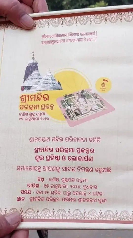 Puri Parikrama Project Invitation Card