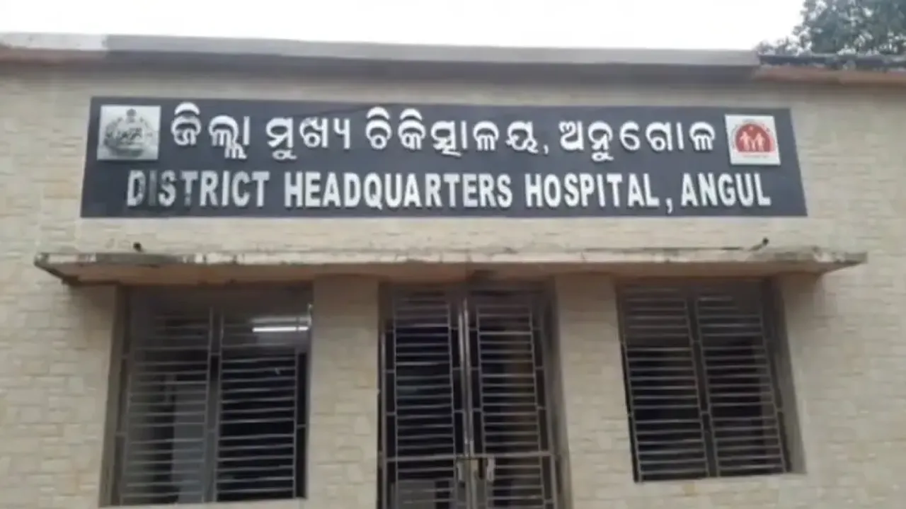 Angul District Headquarters Hospital