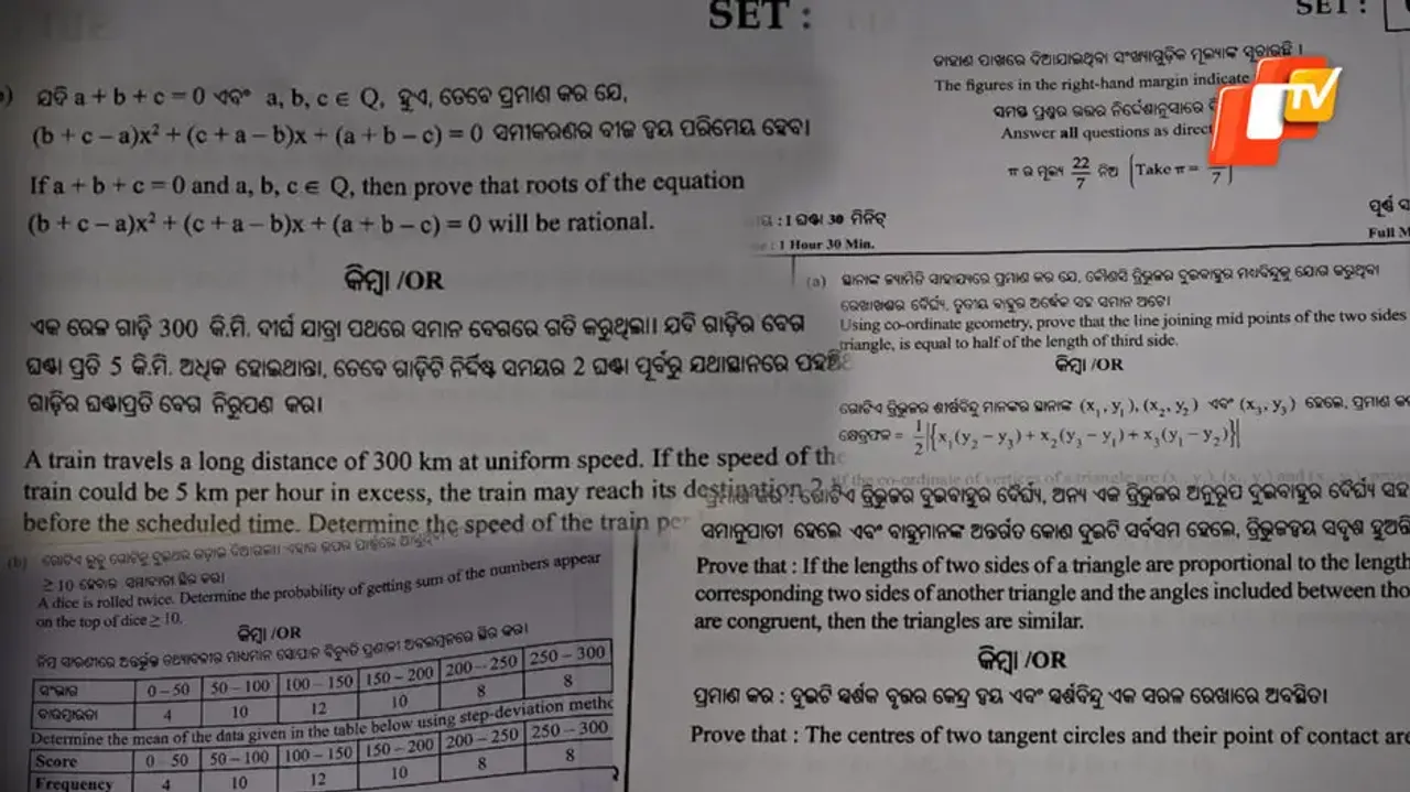 Purported Leaked Question Paper Of Mathematics Exam