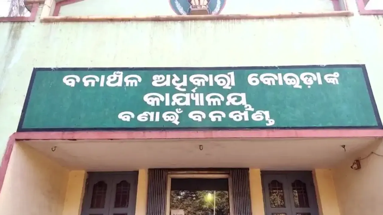 Koida Forest Range Officer's Office