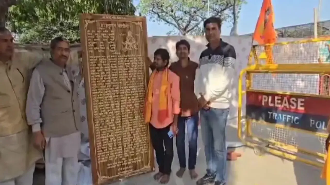 Ganjam Devotee Offers Wooden Hanuman Chalisa To Lord Ram In Ayodhya