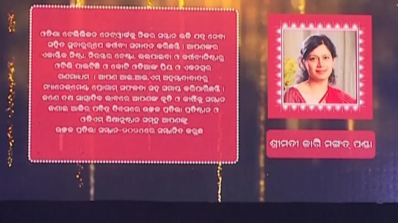 Jagi Mangat Panda conferred with ‘Utkala Pratibha Samman-2024’