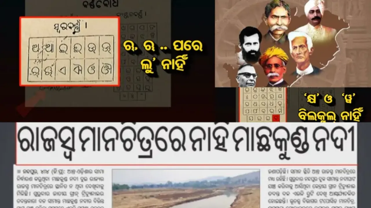 ‘Odia pride’ a major poll plank in 2024 Odisha elections!