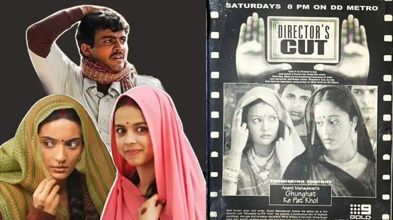 Laapataa Ladies copied from 1999's Doordarshan telefilm? Kiran Rao accused of plagiarism! Know the t