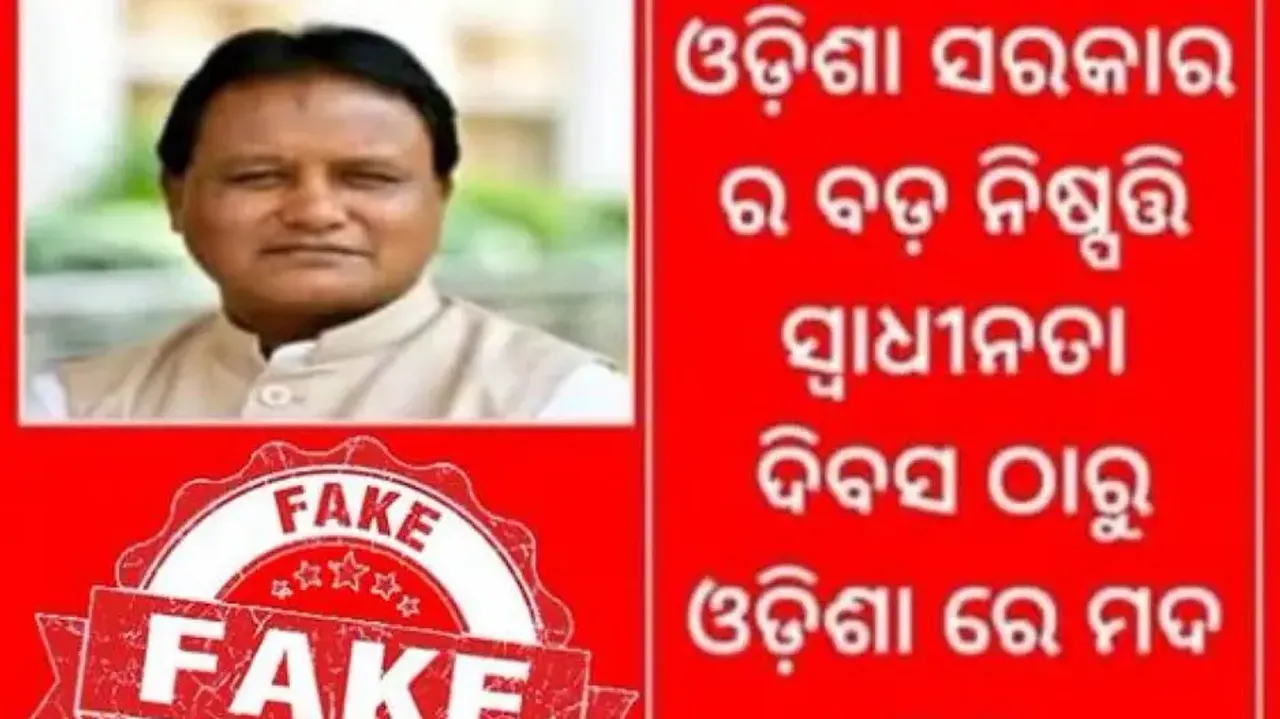 No liquor ban in Odisha, I&PR department slams fake news