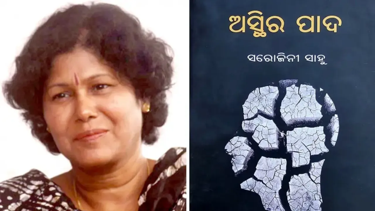 Eminent feminist writer Sarojini Sahoo to receive 45th Sarala Puraskar 