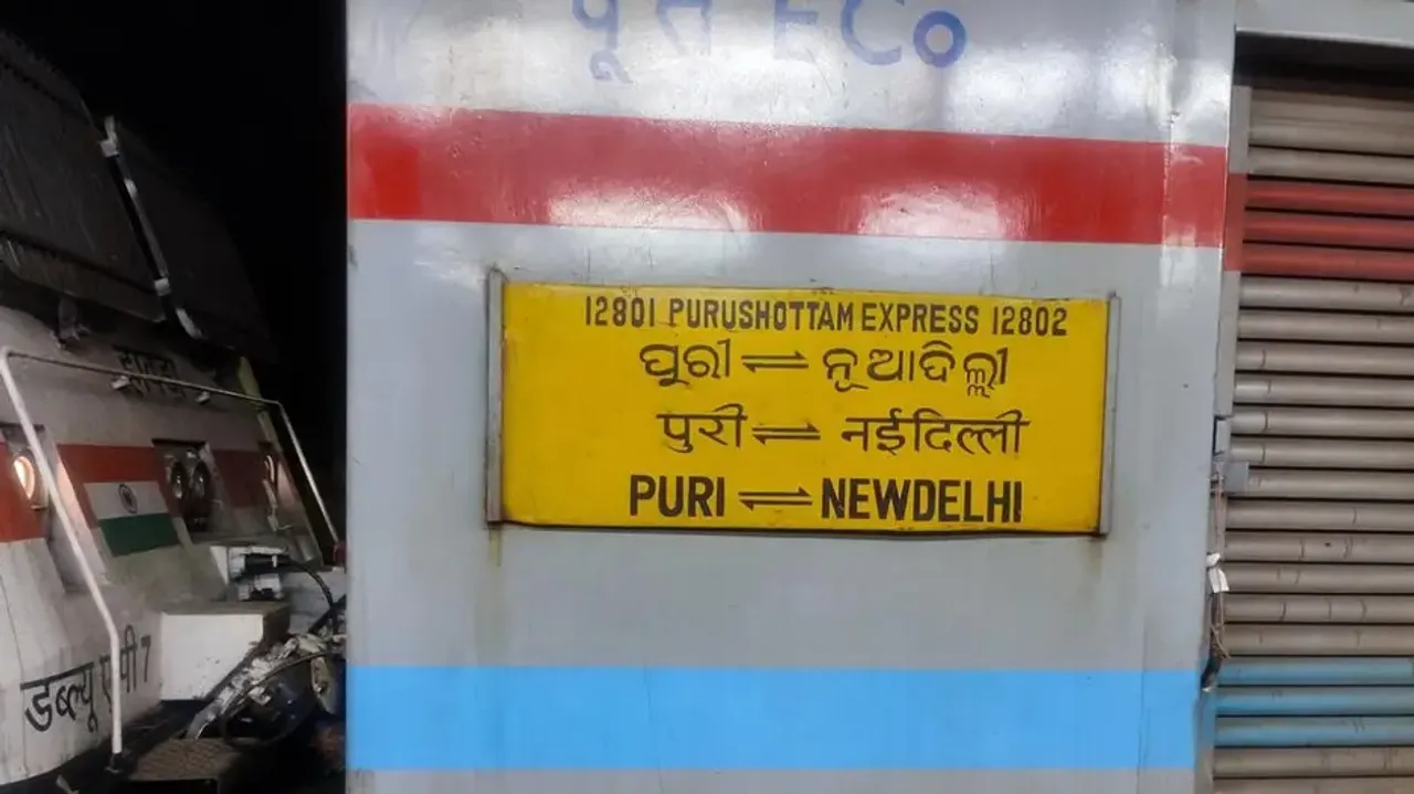 Purushottam Express