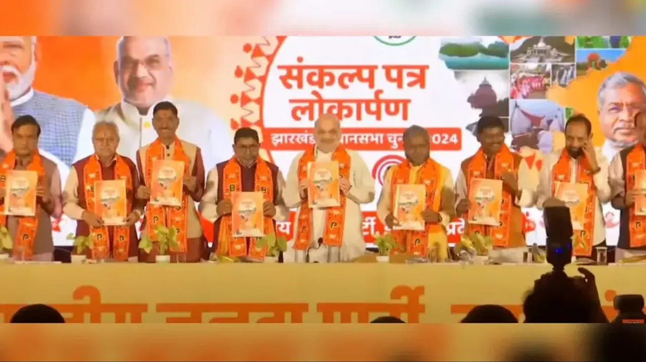 HM Amit Shah at Jharkhand