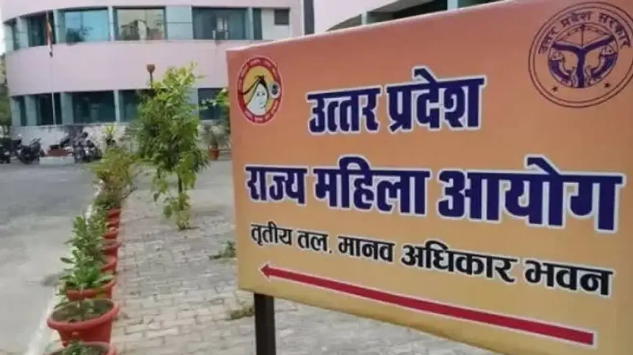UP State Women Commission