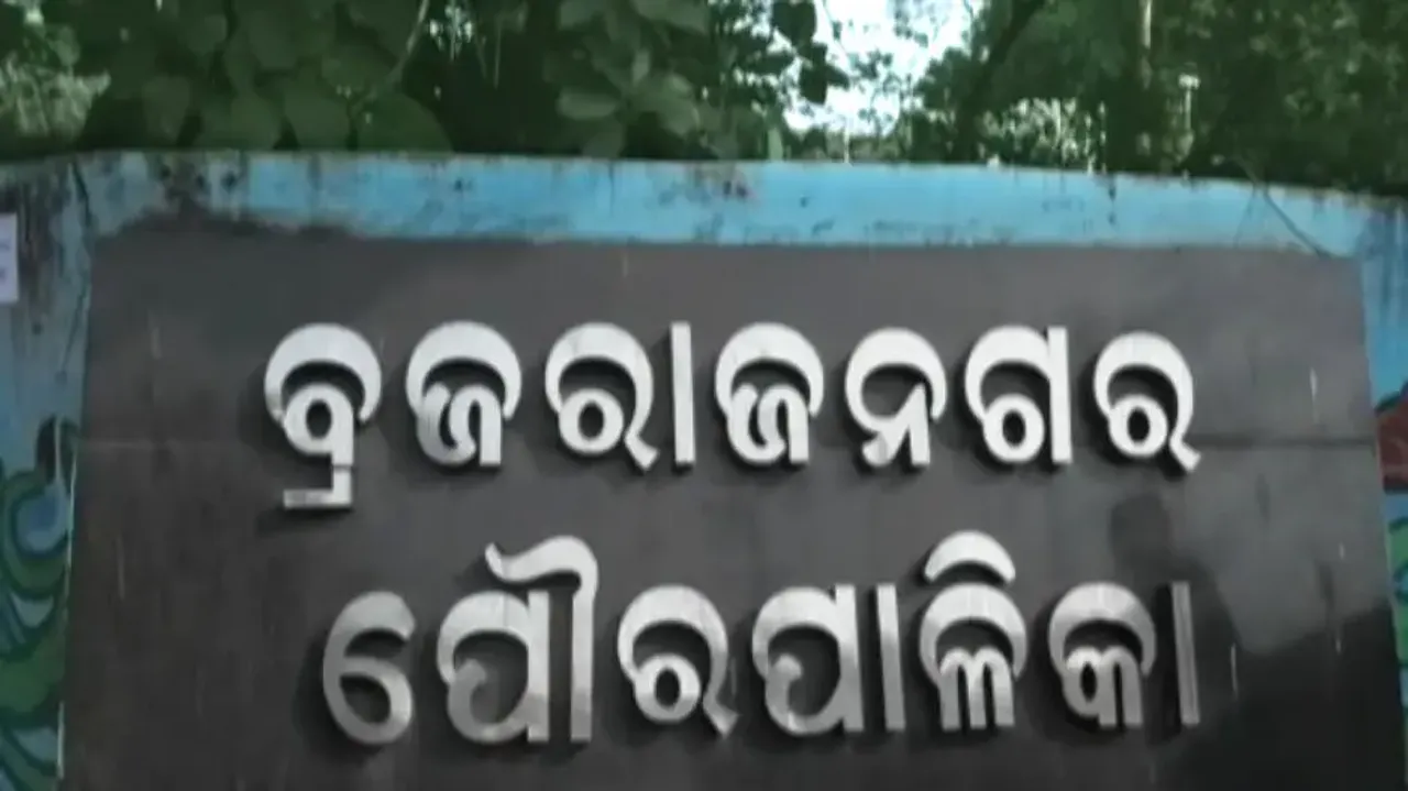 Vote on no-confidence motion against Brajarajnagar municipality chairperson; results likely on Febru