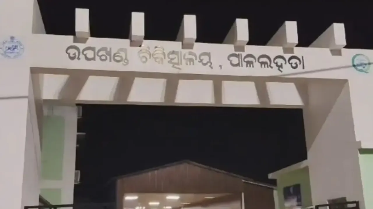 Pallahara Sub-Divisional Hospital 