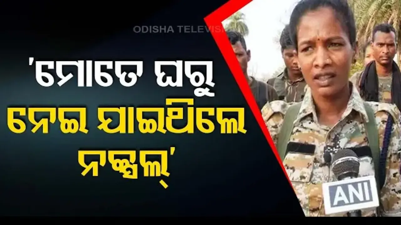 Surrendered woman Maoist