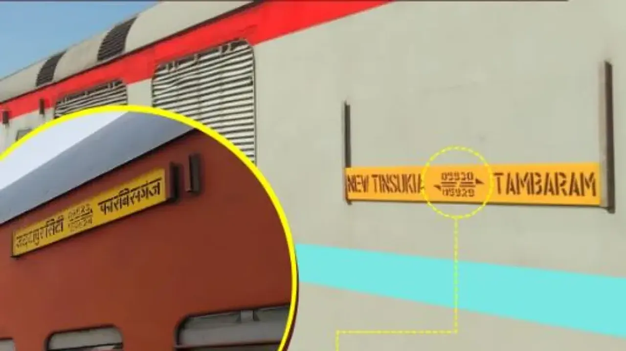 How to know about special trains? Indian Railways has a special symbol for passengers, check here