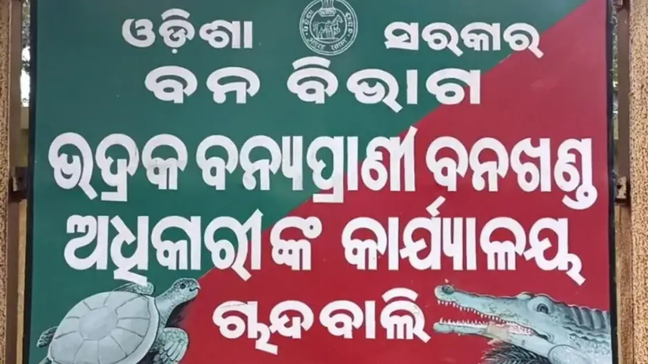 Bhadrak Forest Sub-Division 