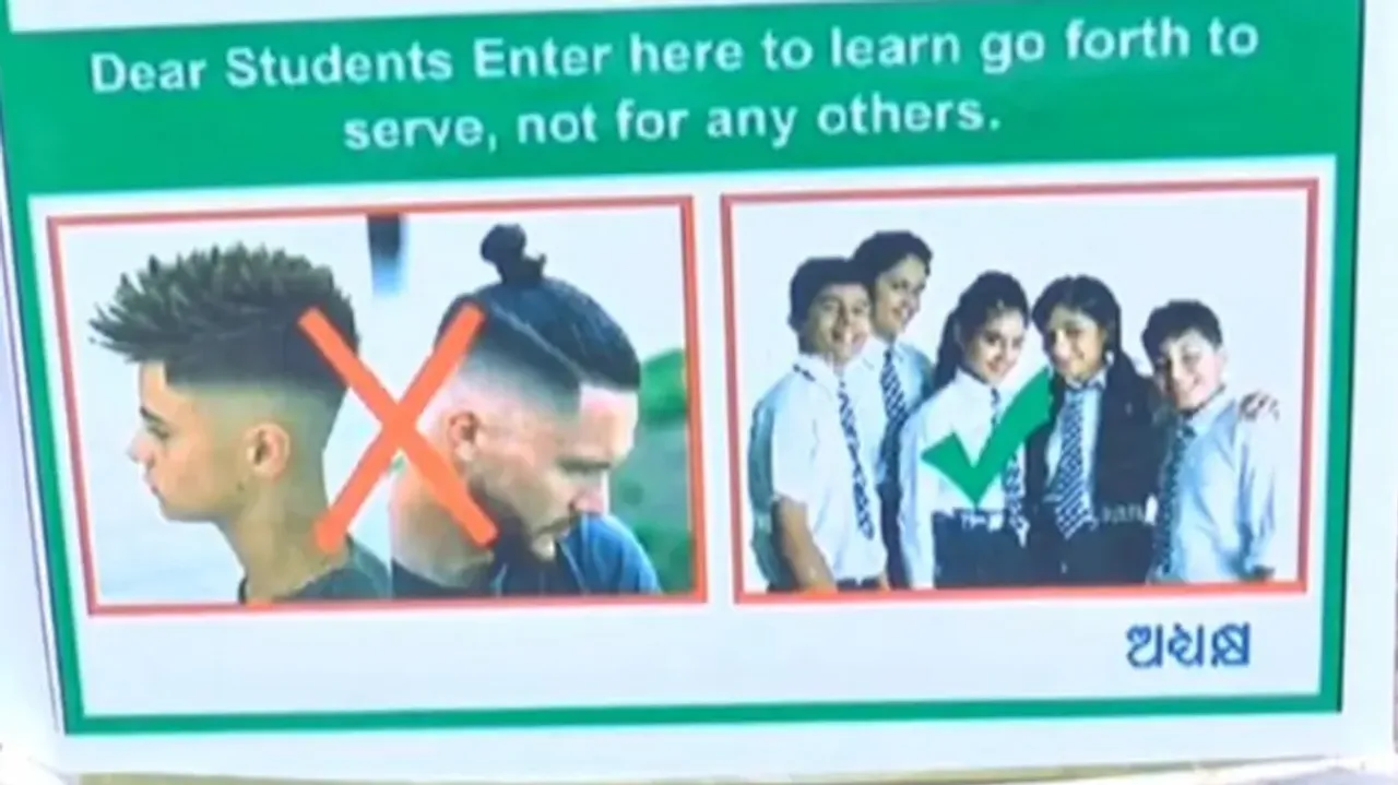 College in Sundargarh enforces strict norms to foster discipline