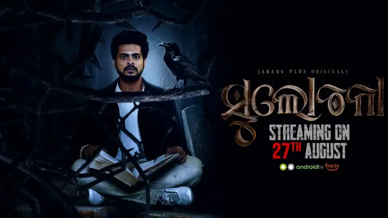 Tarang Plus to premiere supernatural thriller ‘Sulochana’ on Aug 27; stream free