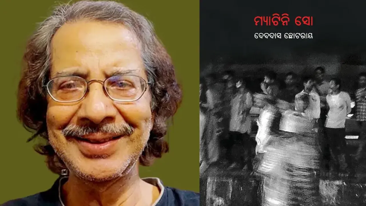 Eminent poet & writer Devdas Chhotray to receive 46th Sarala Puraskar