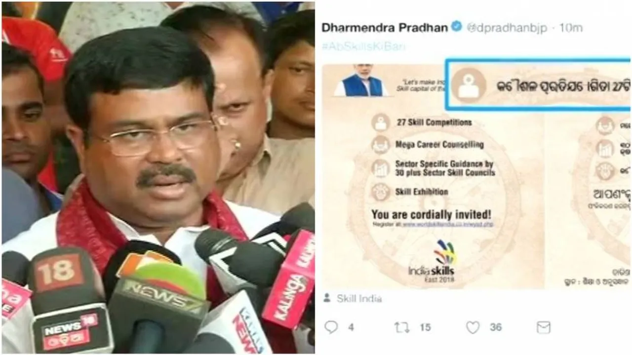 Typo in invitation card sparks war of words between BJD-BJP