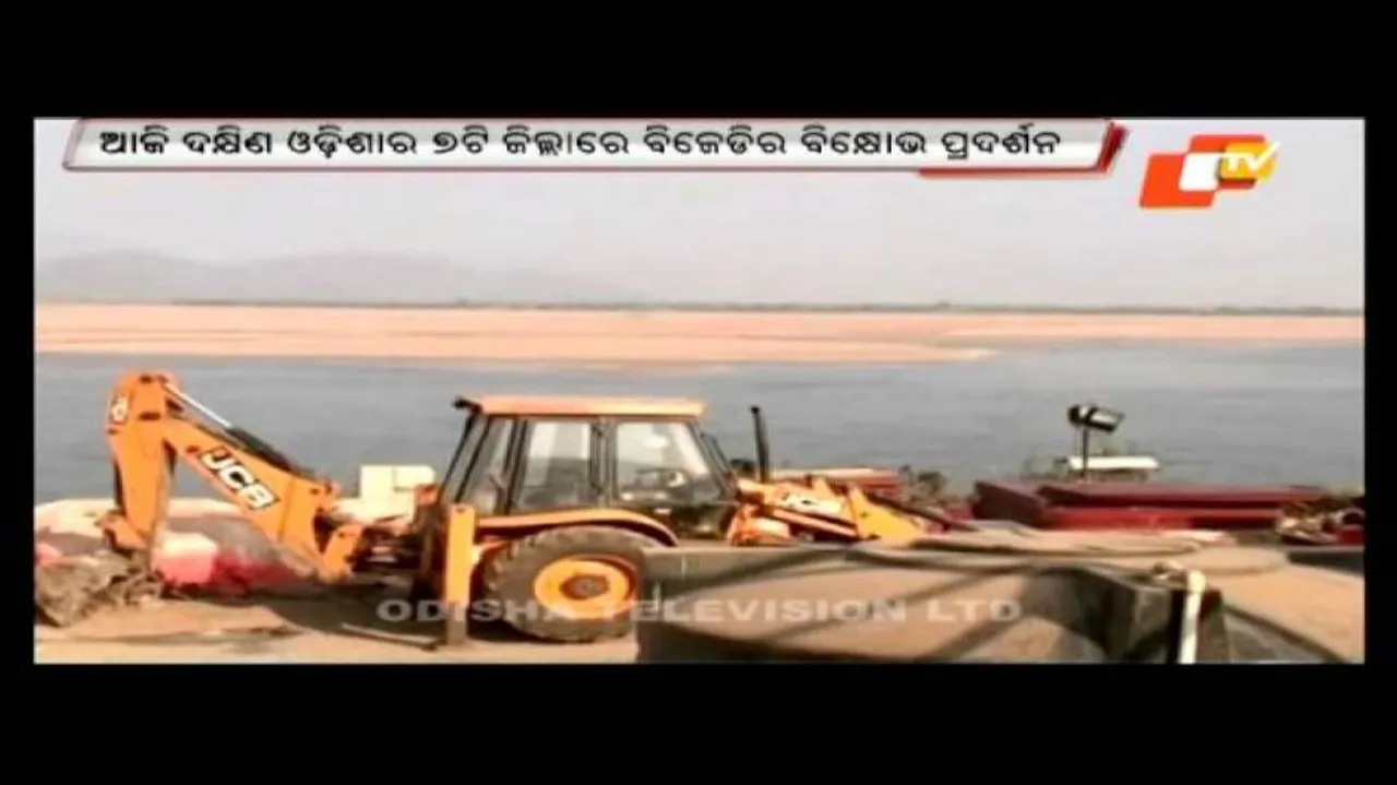 BJD to launch protests against Polavaram project in 7 districts of Odisha today