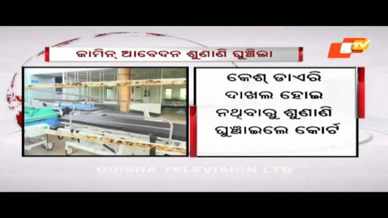 Hospital fire: Manoj Nayak’s bail plea hearing postponed to Oct 27