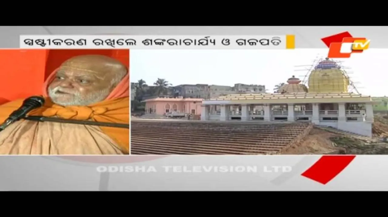 Puri seer, Gajapati say there should not be fuss over another Maa Bimala temple