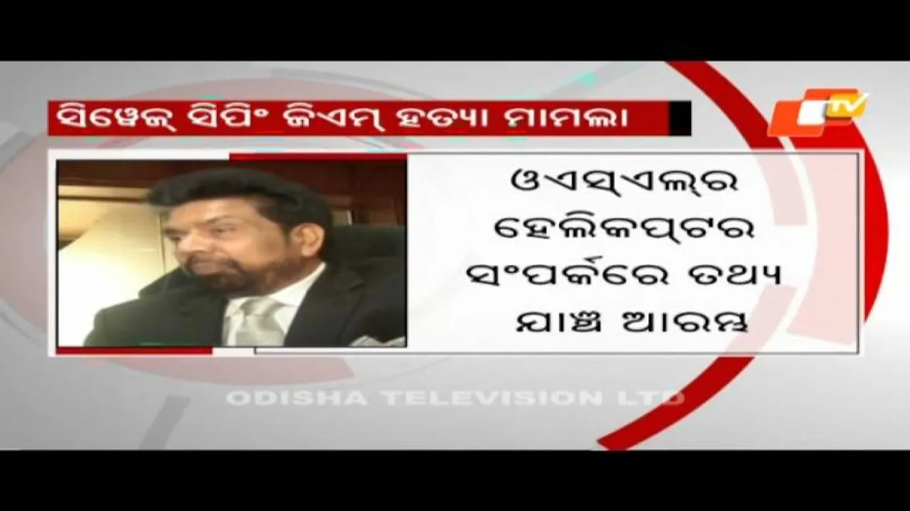Seaways manager murder: Firearm license of Mahima Mishra, son cancelled
