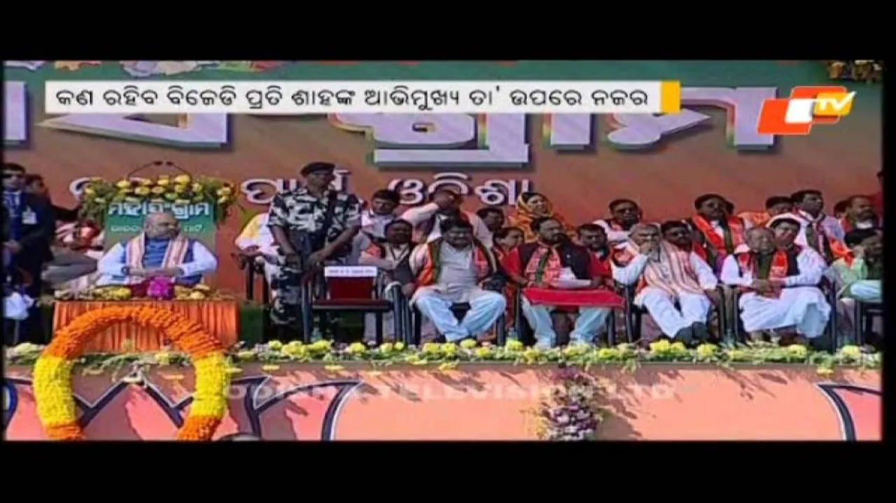 Odisha BJP gears up for Amit Shah visit