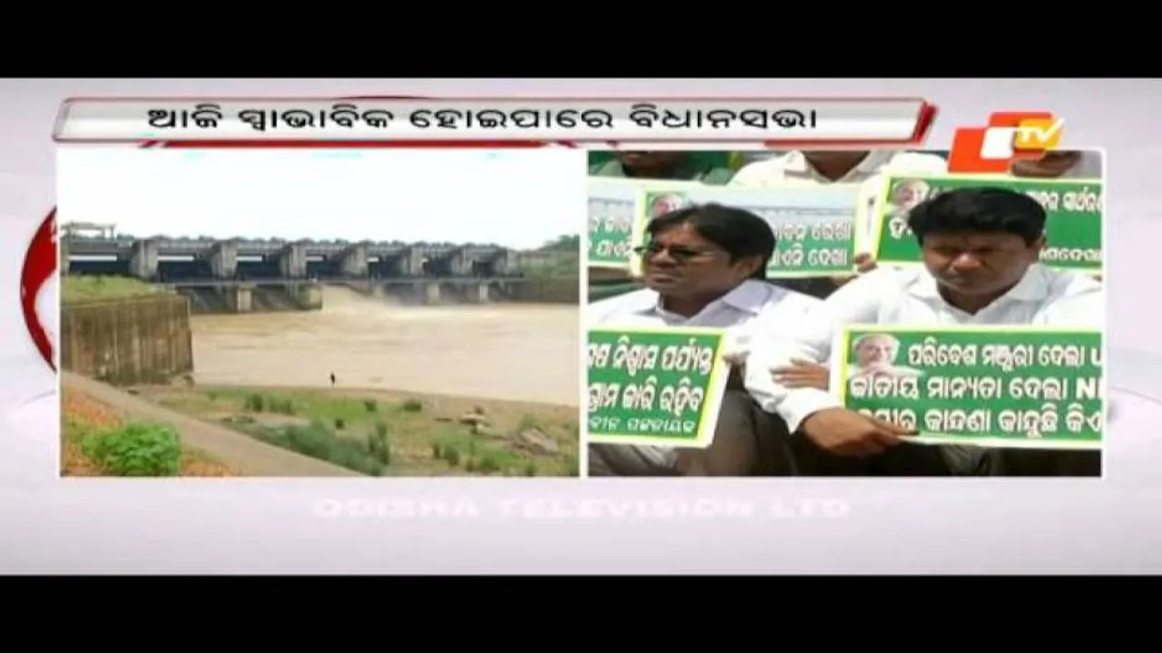 Mahanadi water row to rock House today