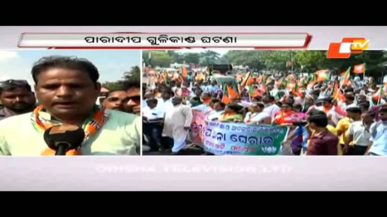 Paradip murder: BJP protests demanding action