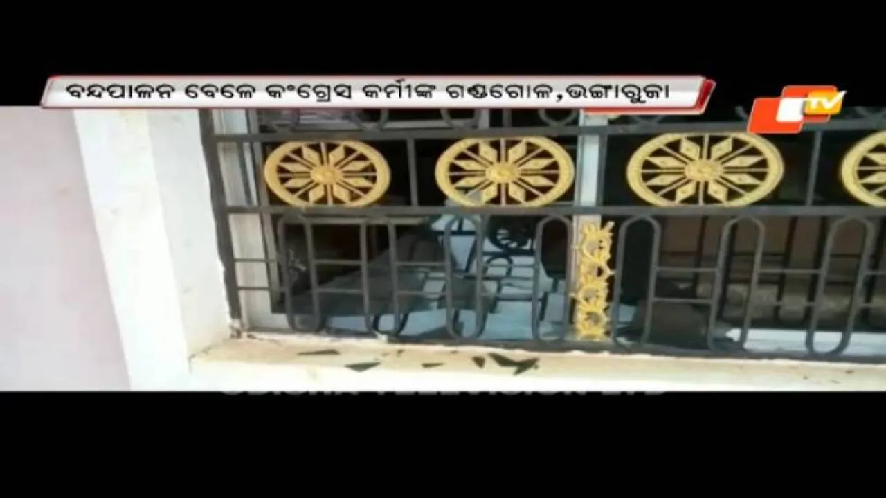 Cong activists thrash people, ransack offices during bandh