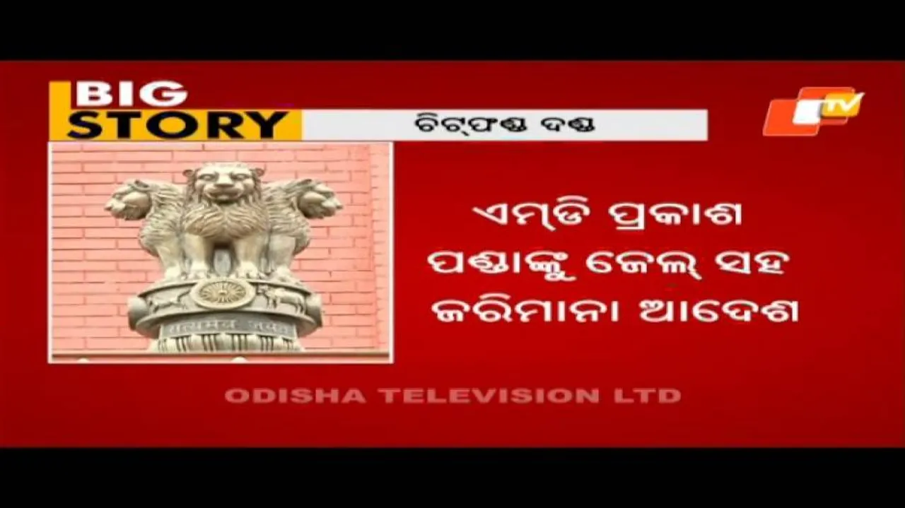 Special court makes first conviction in Odisha chit fund scam