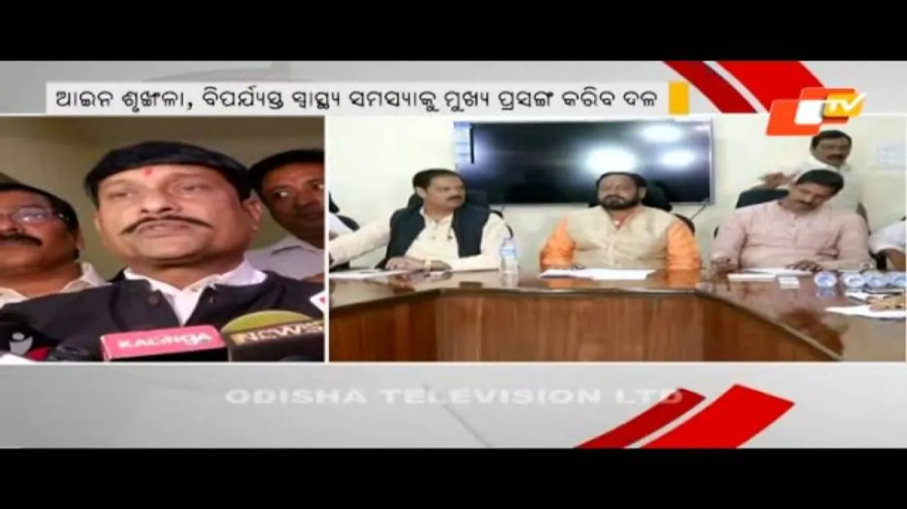 BJP to raise law and order, poor health services issues in Assembly