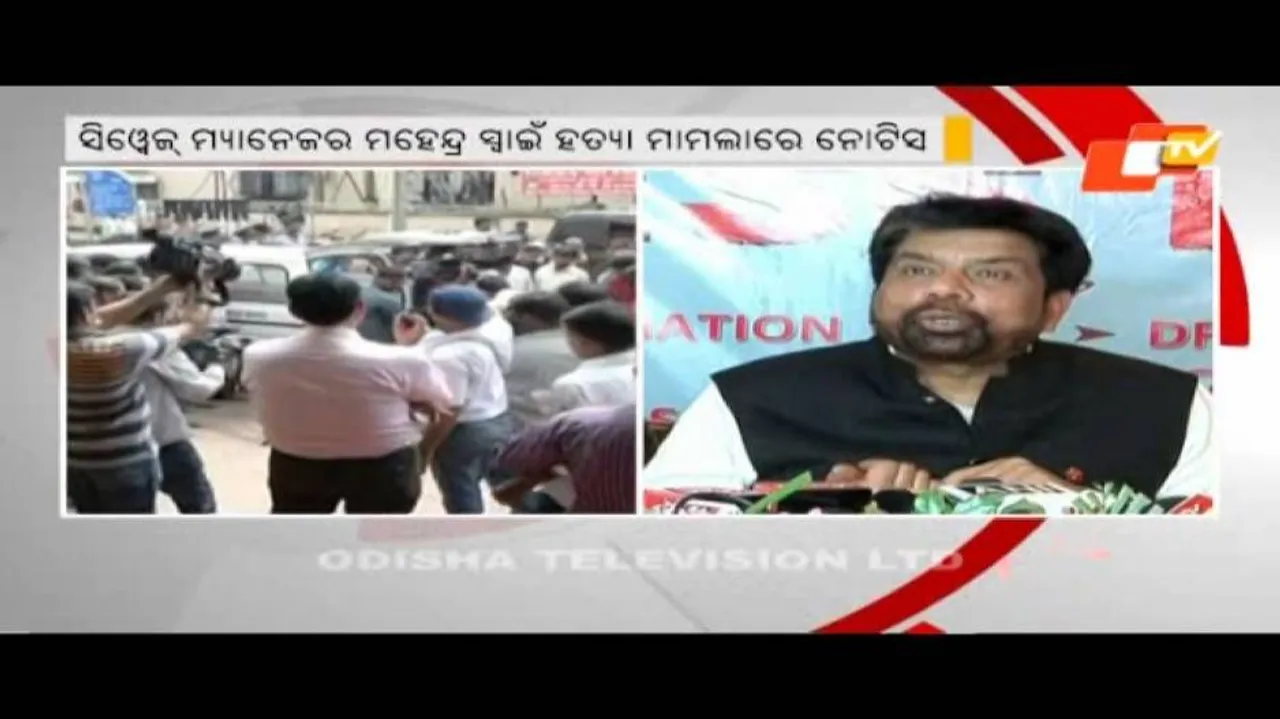 Paradip murder: Look-out notice issued against Mahima Mishra