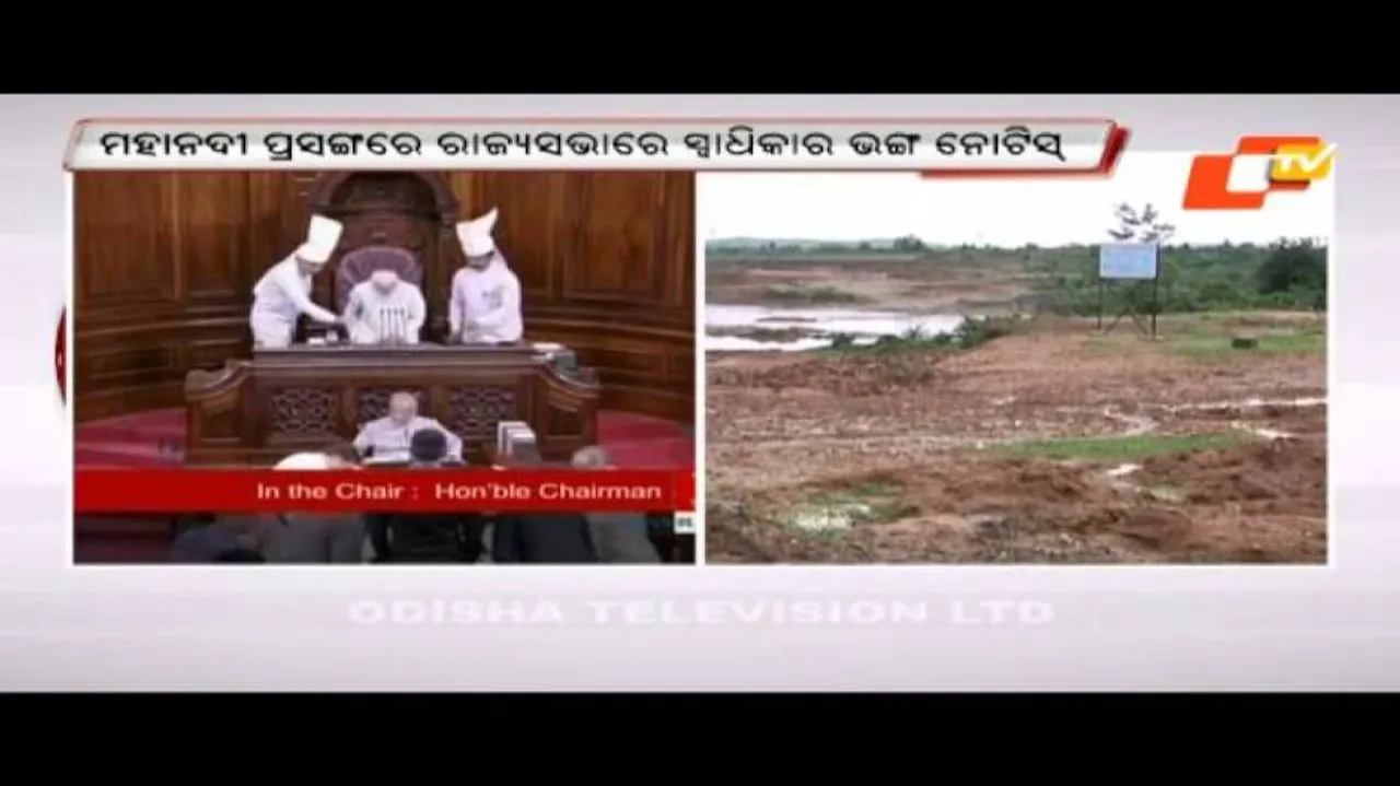 Mahanadi row: BJD moves privilege notice against Balyan in RS