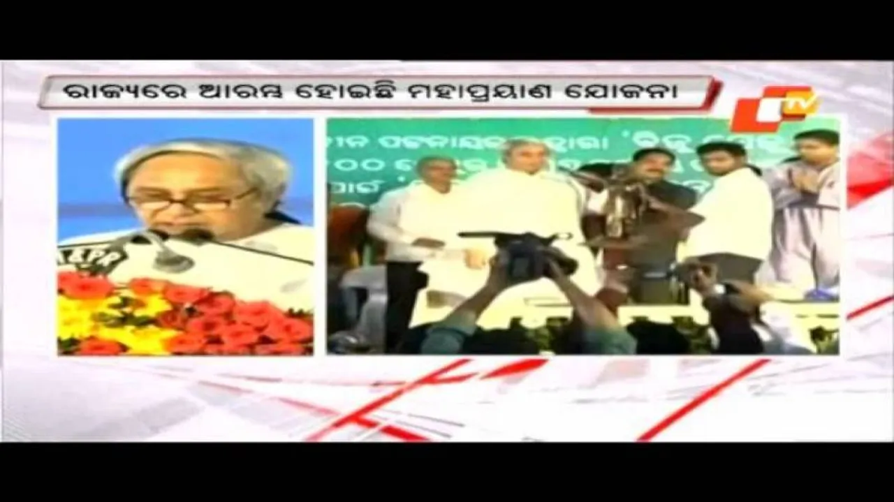 Naveen launches ‘Mahaprayana’ scheme