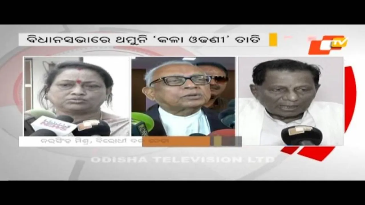 Odisha Assembly adjourned twice over stole removal issue