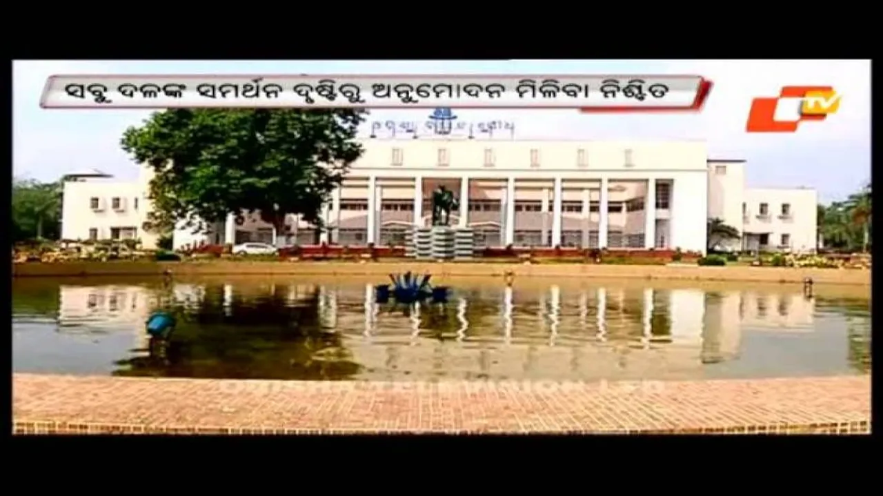 Special session of Odisha Assembly tomorrow to ratify GST Bill