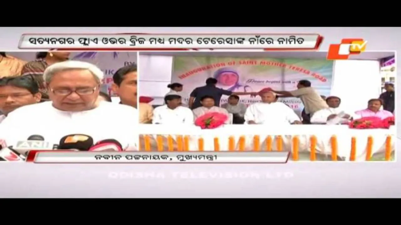 Fly-over in Bhubaneswar named after Mother Teresa