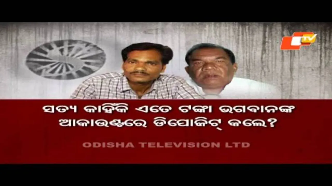 Seashore appointed Pradeep Majhi’s brother as commission agent!