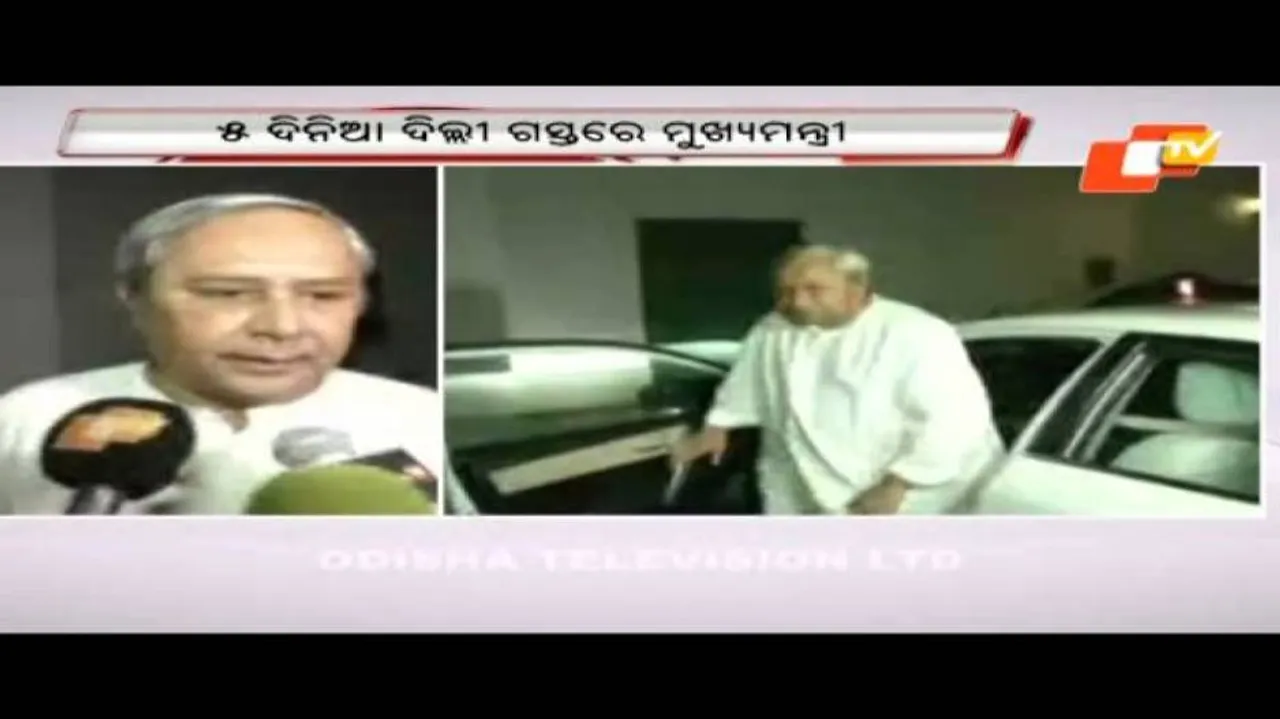 Naveen in New Delhi for railway MoU programme
