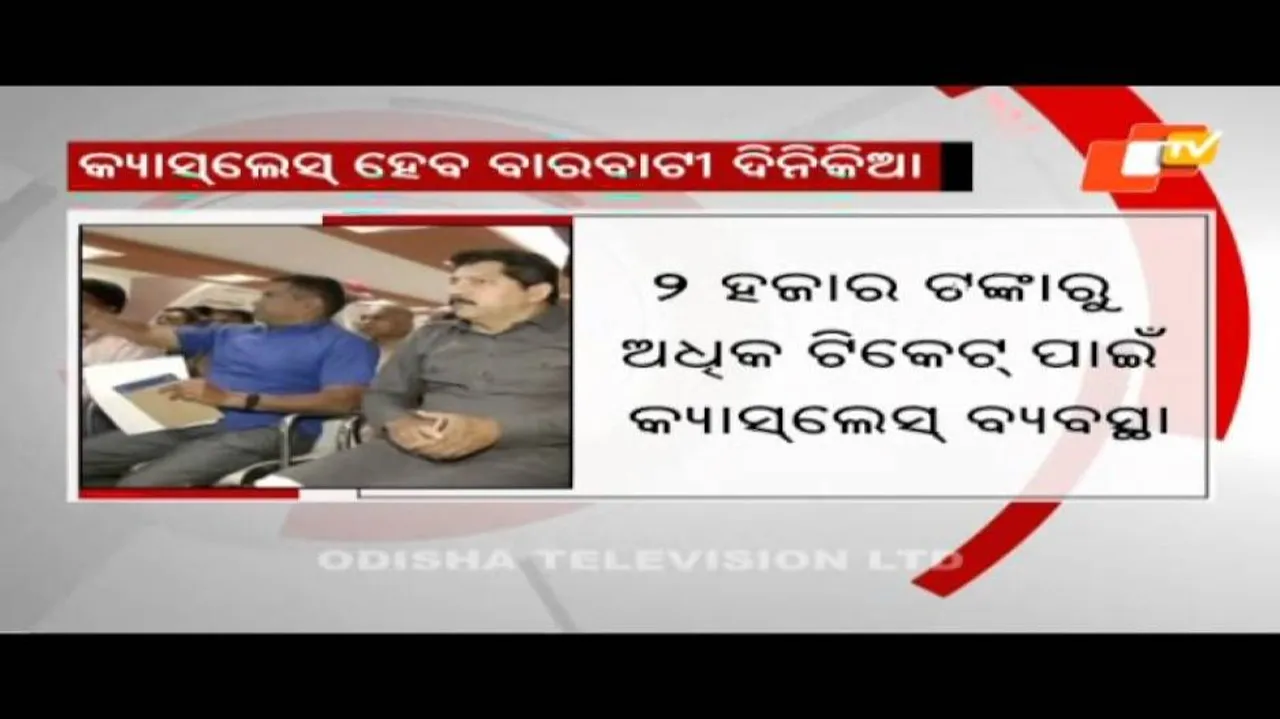 Ensuing India vs England ODI at Barabati to go cashless