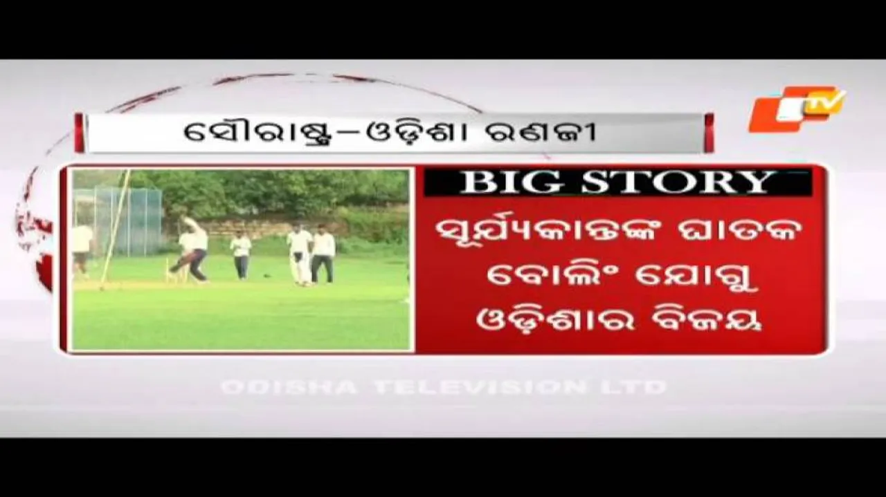 Ranji Trophy: Odisha post thrilling win against Saurashtra