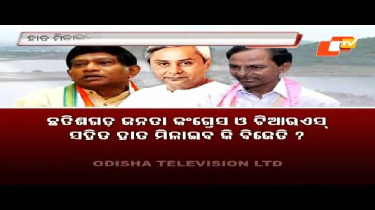 BJD undecided on united fight against Polavaram