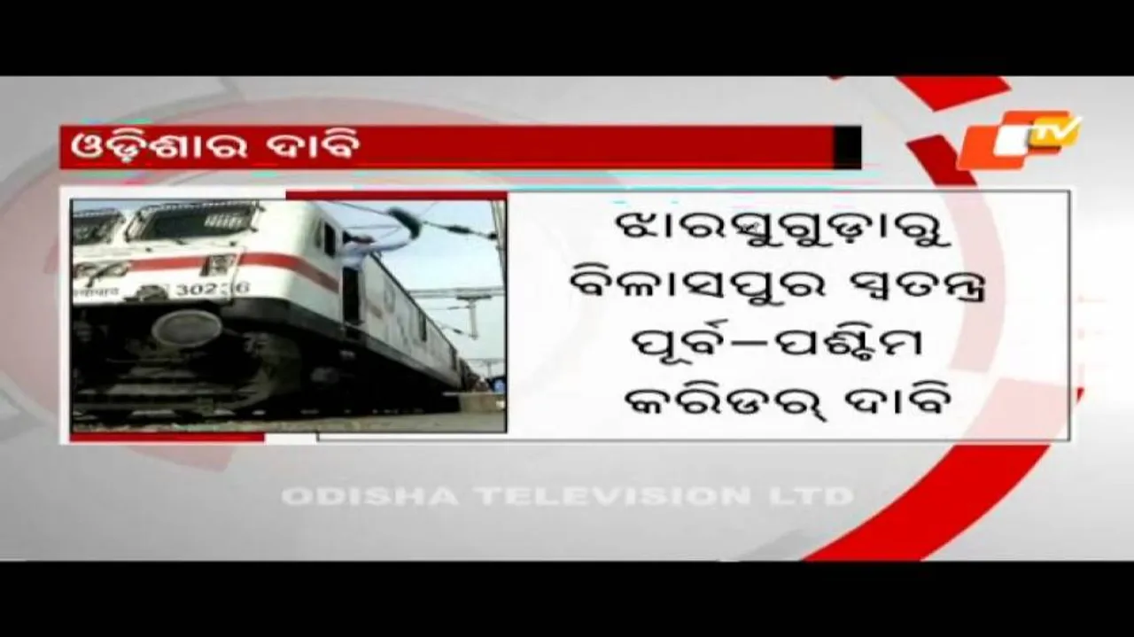 Odisha seeks Rs 5,870 crore package in Railway Budget
