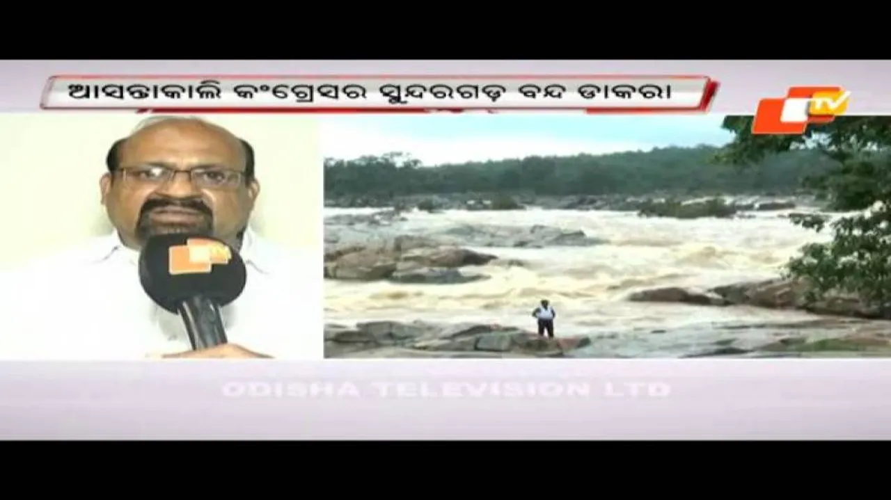 Cong calls Sundargarh bandh tomorrow to protest C’garh barrage over Ib