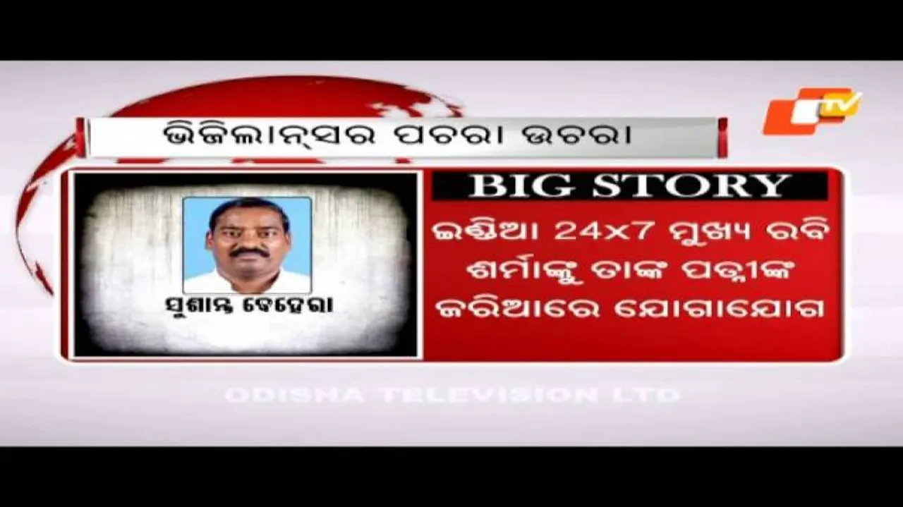 Sting on MLAs: Vigilance quizzes 3 legislators