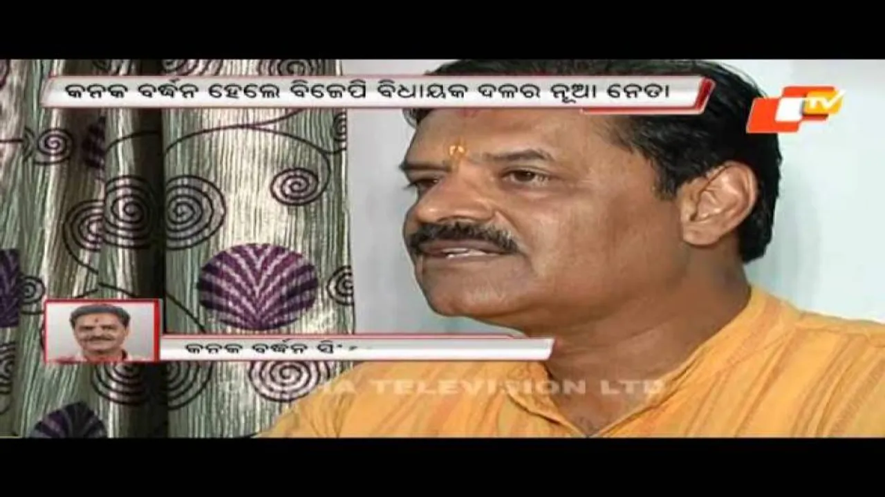 KV Singhdeo replaces Basant Panda as BJP leader in Assembly