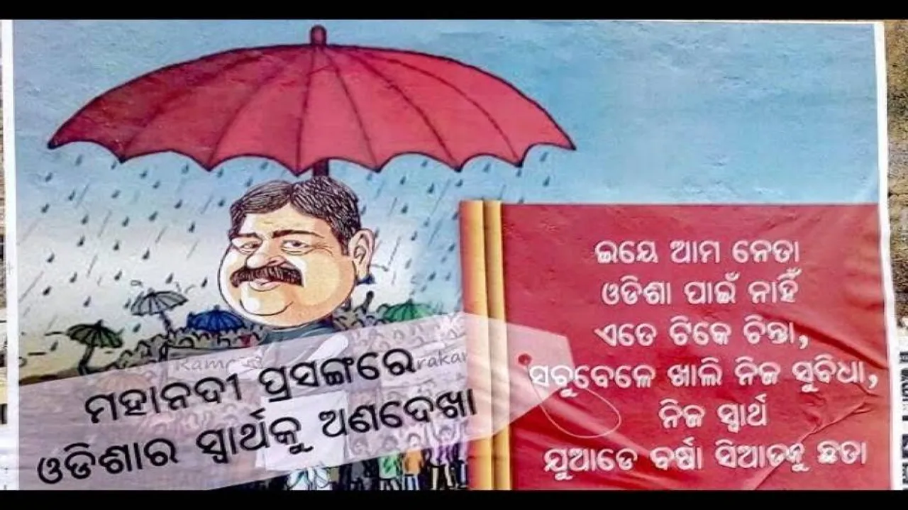 Mahanadi row: Anonymous cartoons target Dharmendra Pradhan